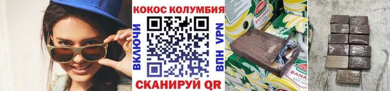 Купить  Буйнакск  Кокаин VHQ 