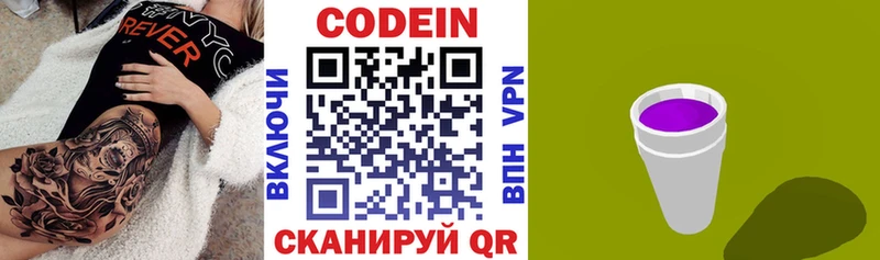 Купить закладки  Буйнакск  Кодеиновый сироп Lean напиток Lean (лин) 