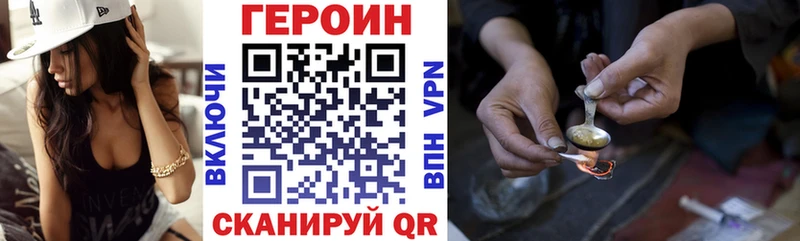 Купить где  Буйнакск  Героин хмурый 