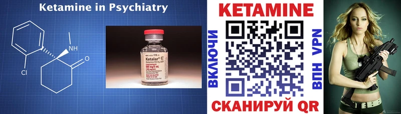 Купить  Буйнакск  Кетамин VHQ 