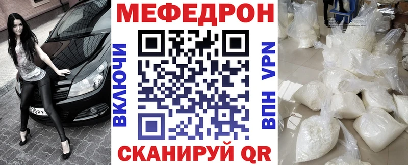 Меф VHQ  Купить где  Буйнакск 