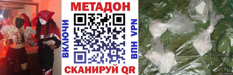 Купить закладки  Буйнакск  МЕТАДОН кристалл 
