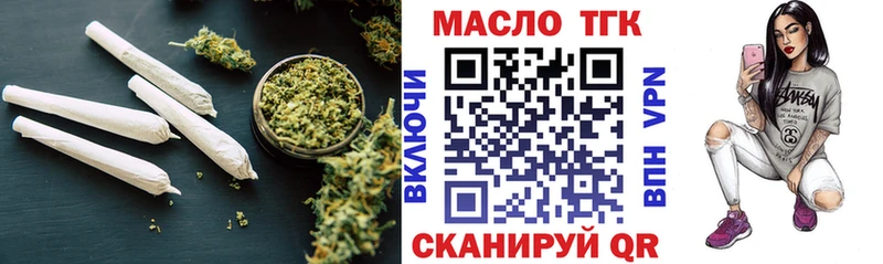 Купить  Буйнакск  ТГК вейп 